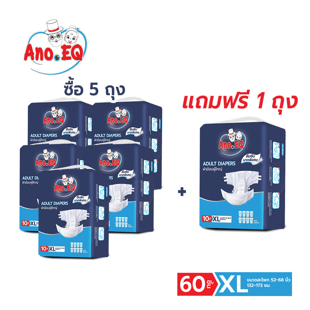 ผ้าอ้อมผู้ใหญ่ แบบเทป ANO EQ ซึมซับมากพิเศษ 800CC ไซส์ XL ( 5 ถุงแถม 1 ถุง รวมได้ 60 ชิ้น)_0